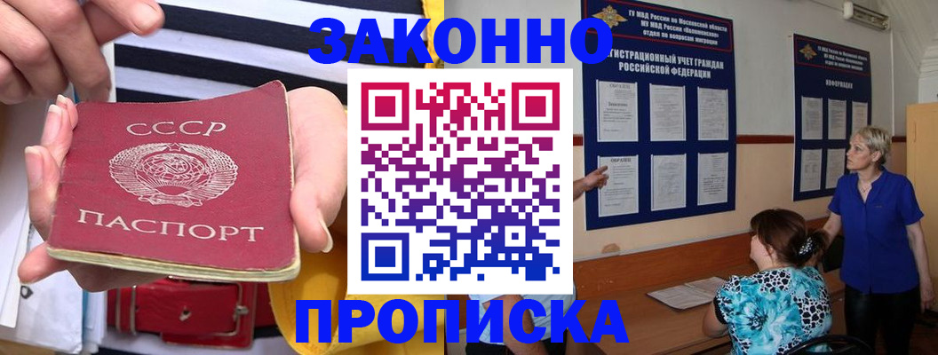 временная регистрация в Луге