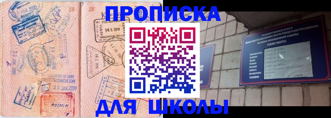 купить прописку в Луге
