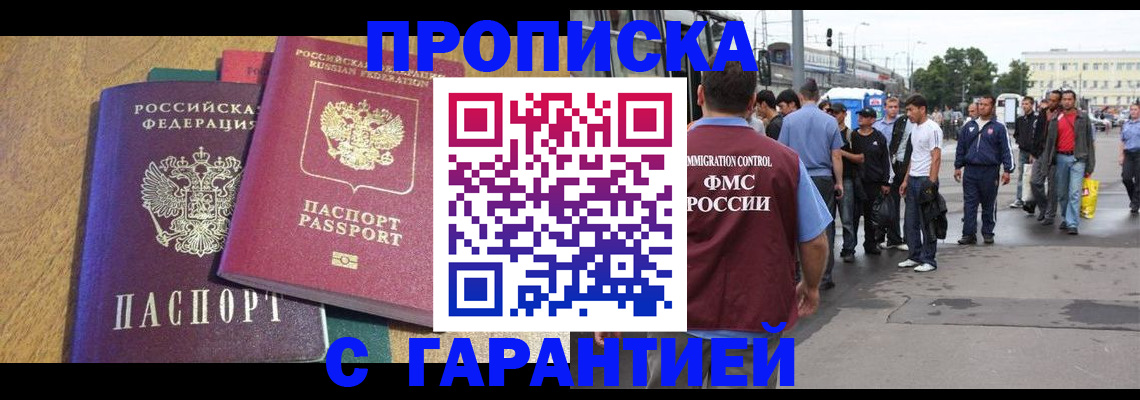 временная регистрация в квартире в Луге